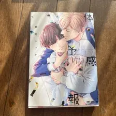 2026年最新】体感予報の人気アイテム - メルカリ