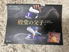 有馬記念　カレンダー+記念バッチ