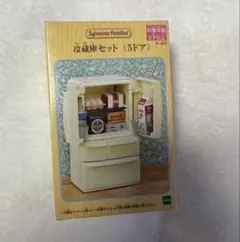 シルバニアファミリー 冷蔵庫セット (5ドア)