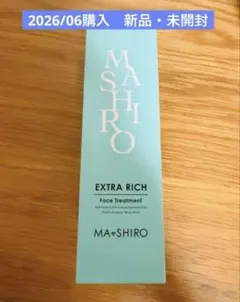 MASHIRO エクストラリッチフェイストリートメント200gのサムネイル