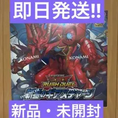 2026年最新】遊戯王 ラッシュデュエル 未開封の人気アイテム - メルカリ
