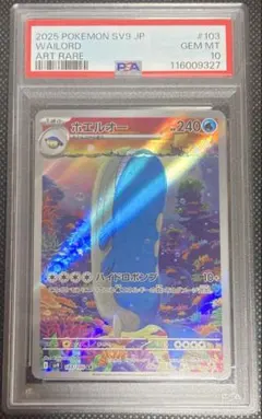 2026年最新】ホエルオー arの人気アイテム - メルカリ