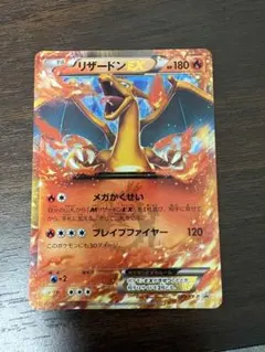 2026年最新】ポケモンカード リザードンEX 030/XY-P コロコロの人気
