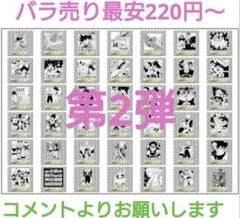 第2弾 バラ売り対応 ドラゴンボール40周年記念ウエハースシール