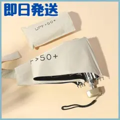 ◇日傘 折りたたみ傘 晴雨兼用 白 軽量 コンパクト 遮光 UVカット 小型