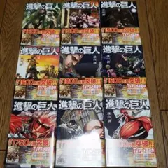 進撃の巨人 全34巻　　悔いなき選択　全2巻