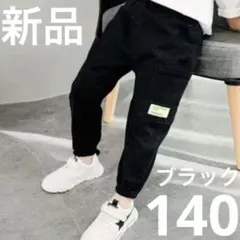 カーゴパンツ　ボトムス　ストリート 子供　男の子　男児　夏　韓国　黒 140