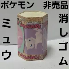 ポケモン モンスターボール消しゴム フィギュア - メルカリ