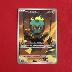 マーシャドー AR MEGA 拡張パック メガブレイブ 069/063 - メルカリ