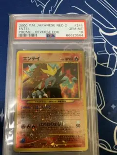 PSA10 ポケモンカード ボーマンダ 天空の覇者 - メルカリ