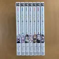 漫画版 時々ボソッとロシア語でデレる隣のアーリャさん セット