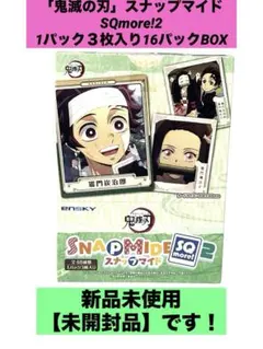 2026年最新】スナップマイド 鬼滅の刃の人気アイテム - メルカリ