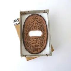 南部鉄器 栓抜き 小判型 天保通宝 天保通寶 レプリカ 岩鋳 文鎮 昭和レトロのサムネイル