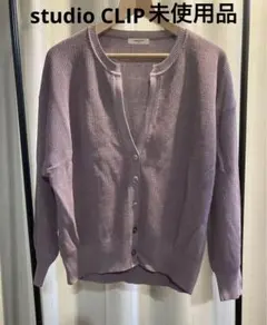 studio CLIP スタディオクリップ　スプリング　カーディガン