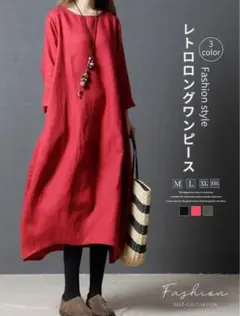 赤いロングワンピースXXL