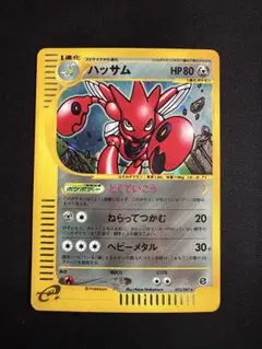 2026年最新】カードE ハッサムの人気アイテム - メルカリ