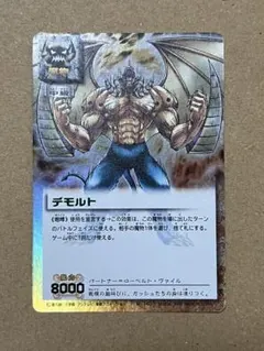 希少 幽遊白書 バンプレ カードダス 戸愚呂 弟 126 キラ 極美品 - メルカリ