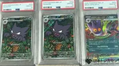 高騰中】ゴースト メガゲンガー psa10 セット販売 - メルカリ