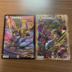 2026年最新】斬隠将撃龍ニバイケン シークレットの人気アイテム - メルカリ