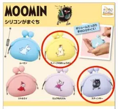ムーミン　シリコンがま口　ガチャ