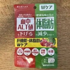 体脂肪減少サプリ 30日分のサムネイル