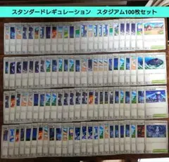 ポケモンカード　スタジアム　まとめ売り