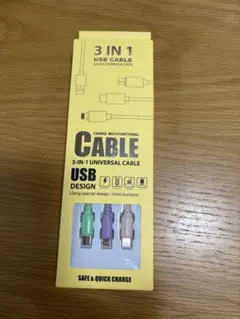 3 IN 1 USBケーブル