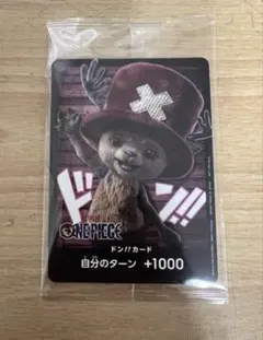 限定配布　ワンピース チョッパー ドン!!カード　Netflix