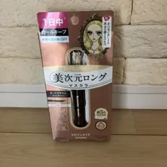 【新品・未使用】ヒロインメイク リアルラッシュマスカラ ダークブラウン