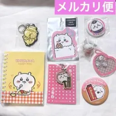 ちいかわ グッズ まとめ売り キーホルダー等
