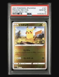 PSA10】ピカチュウV ミラー [SI 129/414]スタートデッキ100 - メルカリ