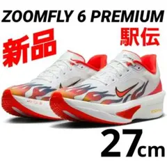 新品 ズームフライ6 プレミアム 27cm ZOOM FLY 6 PRM