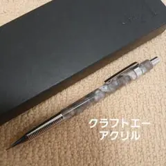 Craft A 0.5mm アクリル軸 新型 シャーペン 検索用野原工芸工房楔