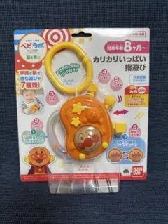 【新品未使用】バンダイ アンパンマン ベビラボ　カリカリいっぱい指遊び