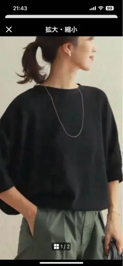 アーバンリサーチDOORS タックフライスワイドTシャツ　ブラック　美品