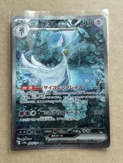 サーナイトex SAR スカーレット&バイオレット ハイクラスパック