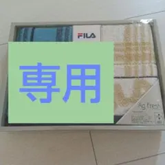 merry様専用　タオル