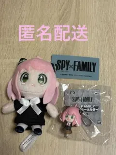 SPY×FAMILY スパイファミリー アーニャ マスコット&キーホルダーセット