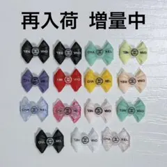 ⑧ 増量中 CC ロゴ リボン ネイルパーツ 15個