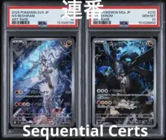 PSA10 Nのゼクロム Nのレシラム AR 連番セット - メルカリ