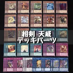 2026年最新】天威相剣の人気アイテム - メルカリ