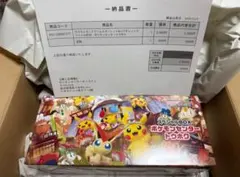【新品/未開封】ポケモンセンター トウホク スペシャルBOX/シュリンク付き1個
