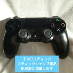 PS4 ワイヤレスコントローラー CUH-ZCT1J TMR （ブラック）