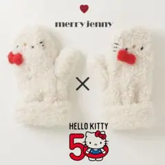 最終処分セール！【ハローキティ✕メリージェニー】コラボ商品　ミトン　手袋