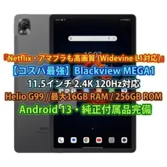 2026年最新】Blackview mega 1の人気アイテム - メルカリ