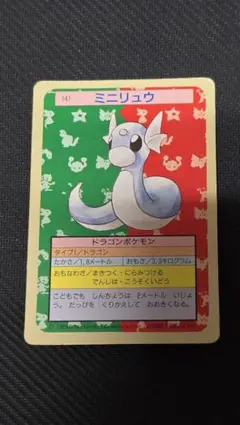 2026年最新】ミニリュウ_トップサンの人気アイテム - メルカリ