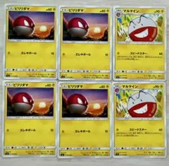 ビリリダマ4枚 マルマイン2枚 ポケモンカード SMIのサムネイル