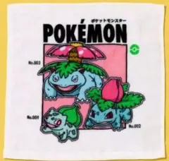 ポケモン 30周年記念 ハンドタオル フシギダネ フシギソウ フシギバナ