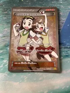 センパイとコウハイ SR XY5 ガイアボルケーノ 077/070 - メルカリ