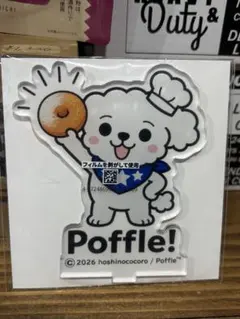 Poffle! ポッフル アクリルスタンド アクスタ